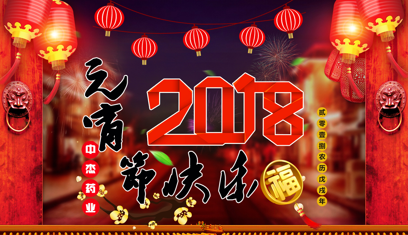 新利网页版祝大家元宵节快乐