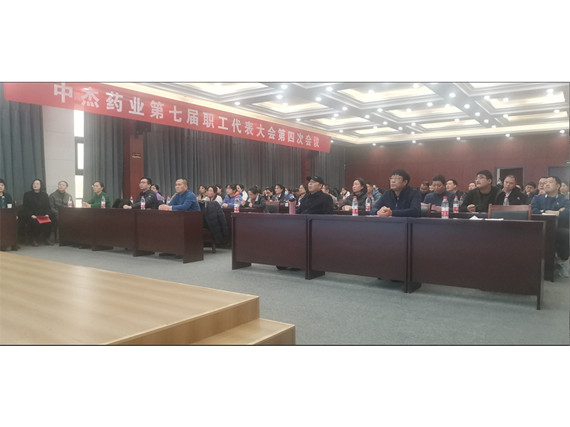 恭贺河南新利网页版有限公司工会委员会 第七届职工代表大会第四次会议圆满召开